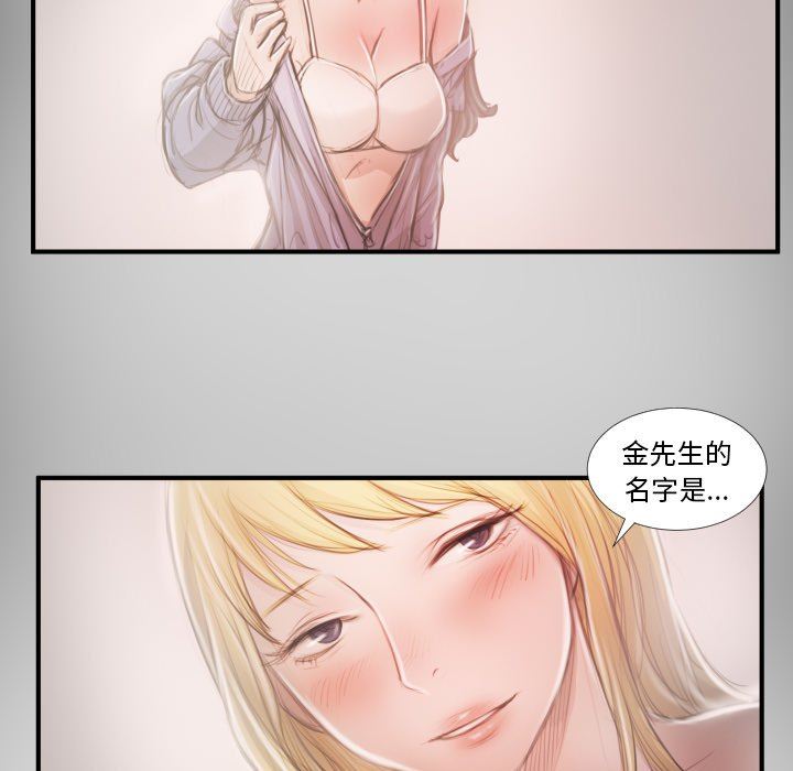 [韩国漫画] 诡秘的姐妹 奇幻,熟女人妻,巨乳大奶#[102P]-80