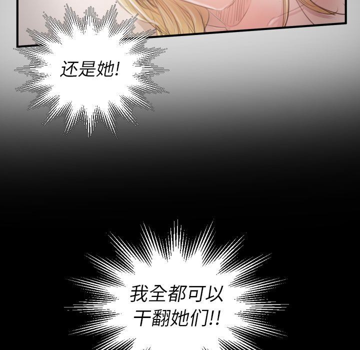[韩国漫画] 诡秘的姐妹 奇幻,熟女人妻,巨乳大奶#[102P]-81