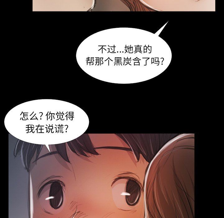 [韩国漫画] 诡秘的姐妹 奇幻,熟女人妻,巨乳大奶#[102P]-89