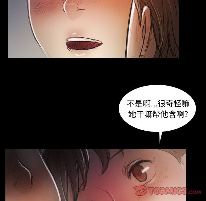[韩国漫画] 诡秘的姐妹 奇幻,熟女人妻,巨乳大奶#[102P]-90
