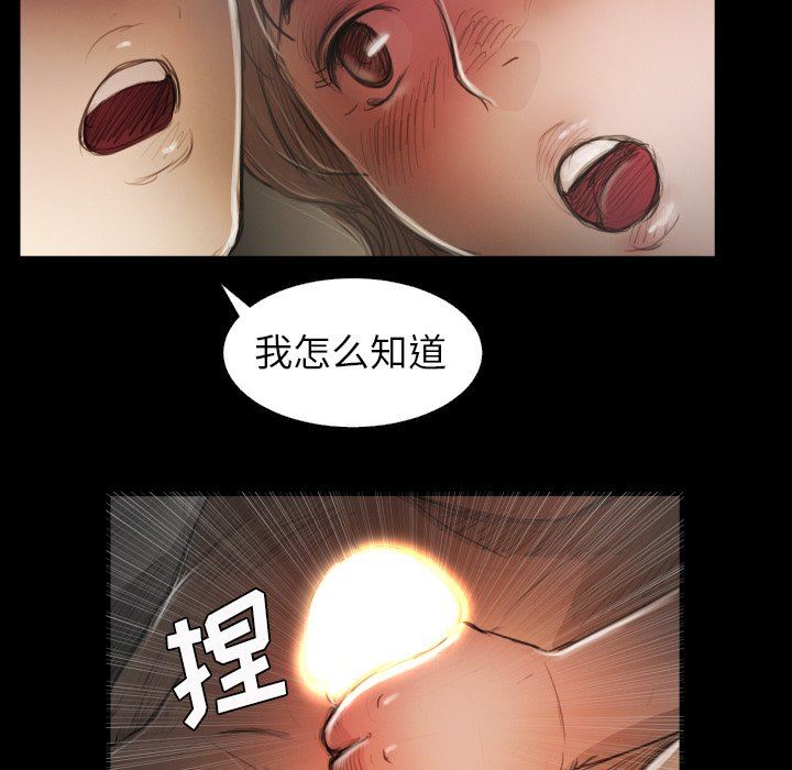 [韩国漫画] 诡秘的姐妹 奇幻,熟女人妻,巨乳大奶#[102P]-91