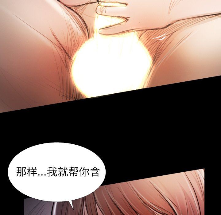 [韩国漫画] 诡秘的姐妹 奇幻,熟女人妻,巨乳大奶#[102P]-95