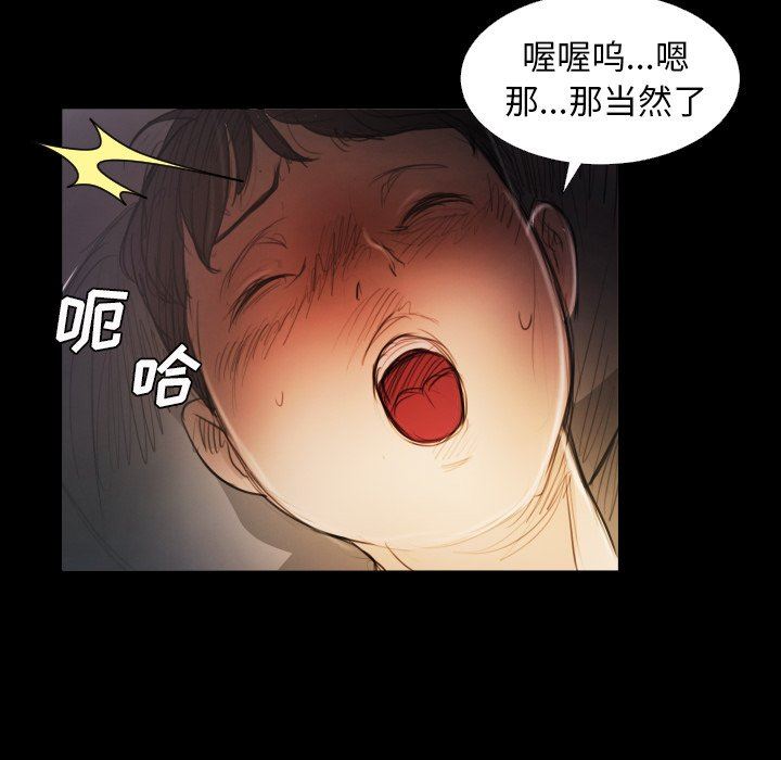 [韩国漫画] 诡秘的姐妹 奇幻,熟女人妻,巨乳大奶#[102P]-97