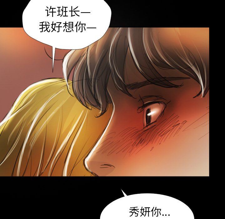 [韩国漫画] 诡秘的姐妹 奇幻,熟女人妻,巨乳大奶#[112P]-105