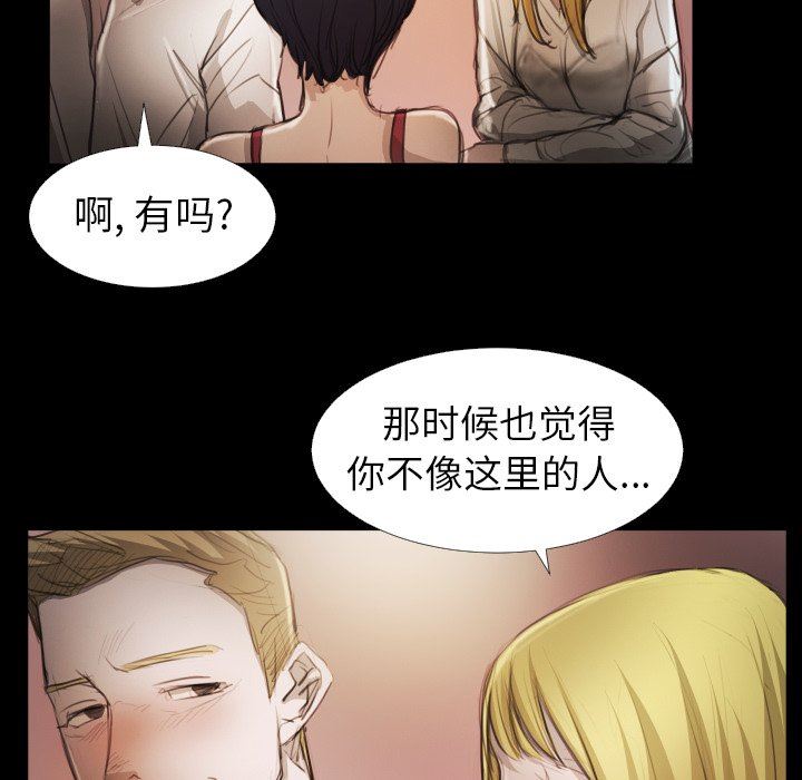 [韩国漫画] 诡秘的姐妹 奇幻,熟女人妻,巨乳大奶#[112P]-16