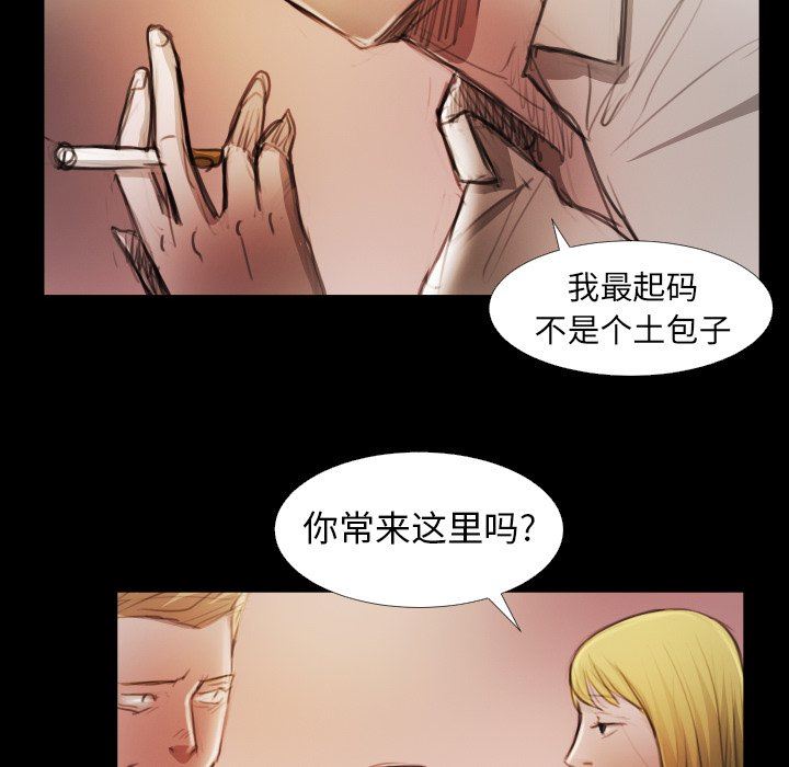 [韩国漫画] 诡秘的姐妹 奇幻,熟女人妻,巨乳大奶#[112P]-20