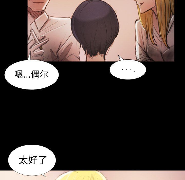 [韩国漫画] 诡秘的姐妹 奇幻,熟女人妻,巨乳大奶#[112P]-21