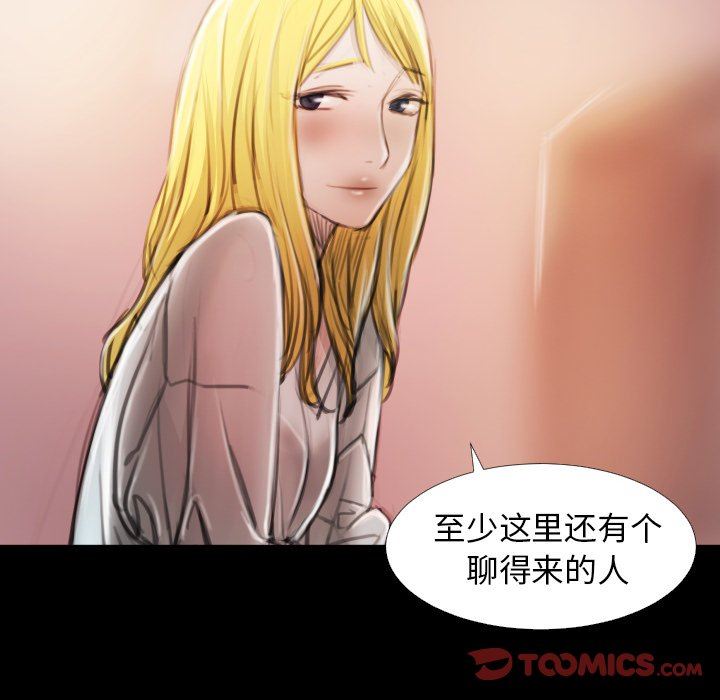 [韩国漫画] 诡秘的姐妹 奇幻,熟女人妻,巨乳大奶#[112P]-22