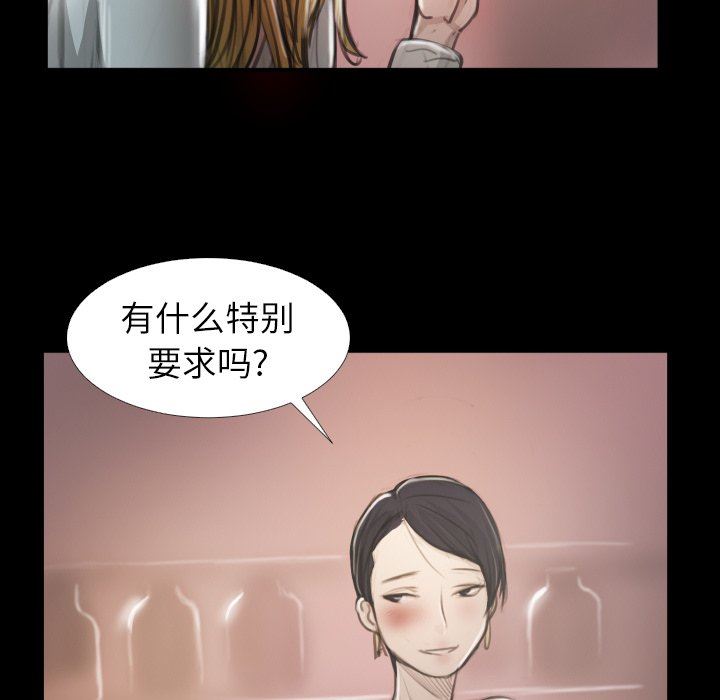 [韩国漫画] 诡秘的姐妹 奇幻,熟女人妻,巨乳大奶#[112P]-24