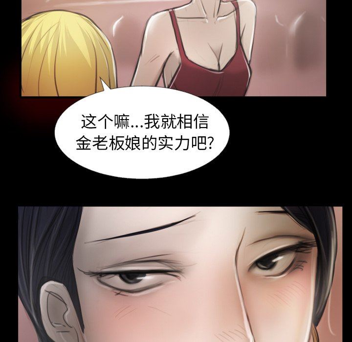 [韩国漫画] 诡秘的姐妹 奇幻,熟女人妻,巨乳大奶#[112P]-25