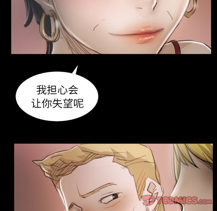 [韩国漫画] 诡秘的姐妹 奇幻,熟女人妻,巨乳大奶#[112P]-26