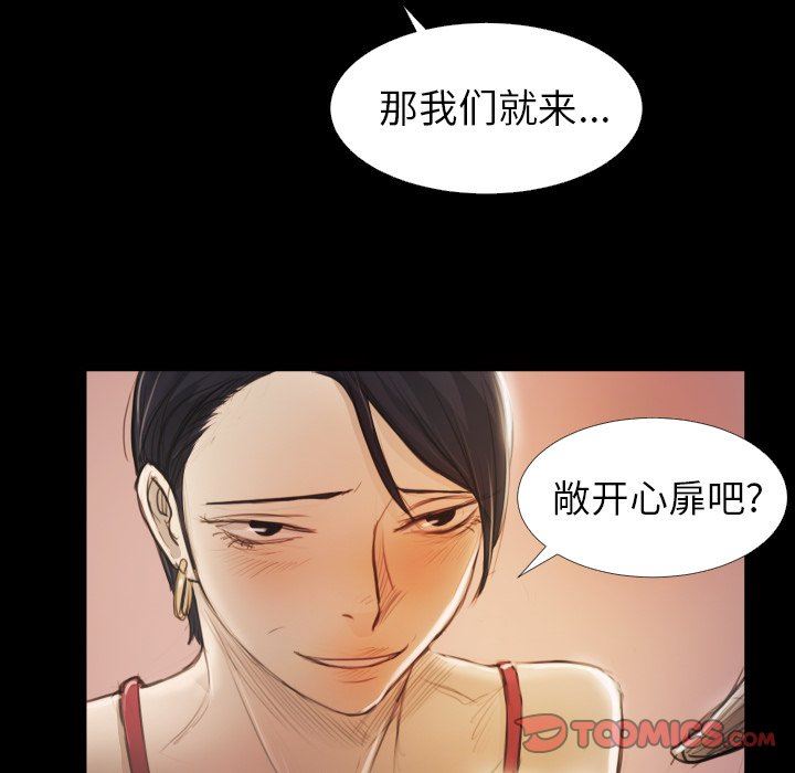 [韩国漫画] 诡秘的姐妹 奇幻,熟女人妻,巨乳大奶#[112P]-30