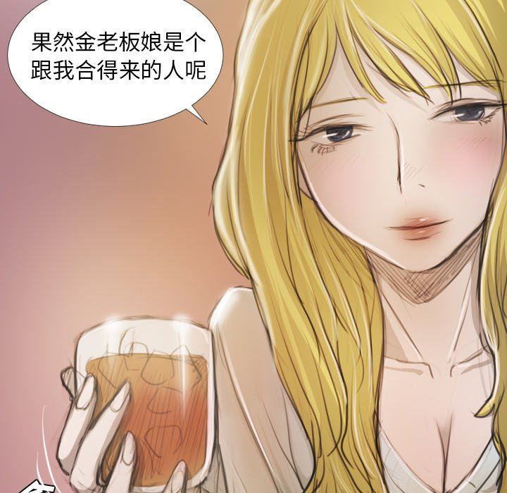 [韩国漫画] 诡秘的姐妹 奇幻,熟女人妻,巨乳大奶#[112P]-32
