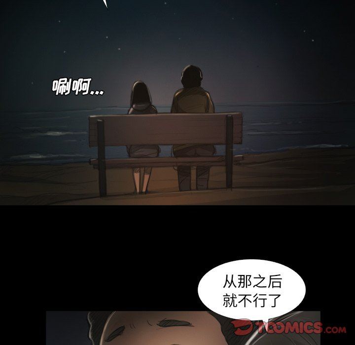 [韩国漫画] 诡秘的姐妹 奇幻,熟女人妻,巨乳大奶#[112P]-50
