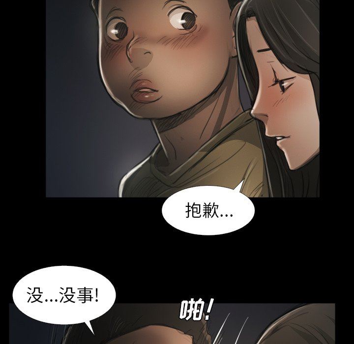 [韩国漫画] 诡秘的姐妹 奇幻,熟女人妻,巨乳大奶#[112P]-51