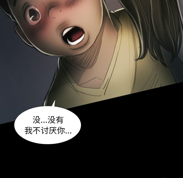 [韩国漫画] 诡秘的姐妹 奇幻,熟女人妻,巨乳大奶#[112P]-55