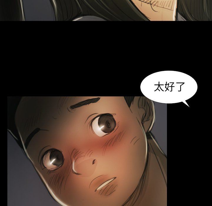 [韩国漫画] 诡秘的姐妹 奇幻,熟女人妻,巨乳大奶#[112P]-57