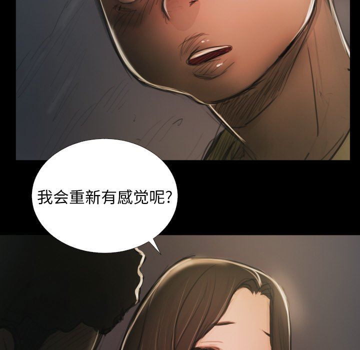 [韩国漫画] 诡秘的姐妹 奇幻,熟女人妻,巨乳大奶#[112P]-65