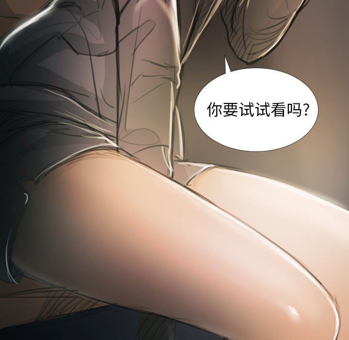 [韩国漫画] 诡秘的姐妹 奇幻,熟女人妻,巨乳大奶#[112P]-67