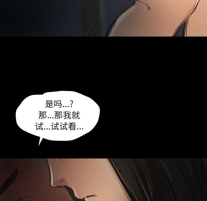 [韩国漫画] 诡秘的姐妹 奇幻,熟女人妻,巨乳大奶#[112P]-68