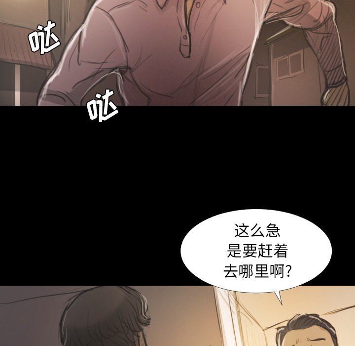 [韩国漫画] 诡秘的姐妹 奇幻,熟女人妻,巨乳大奶#[112P]-81