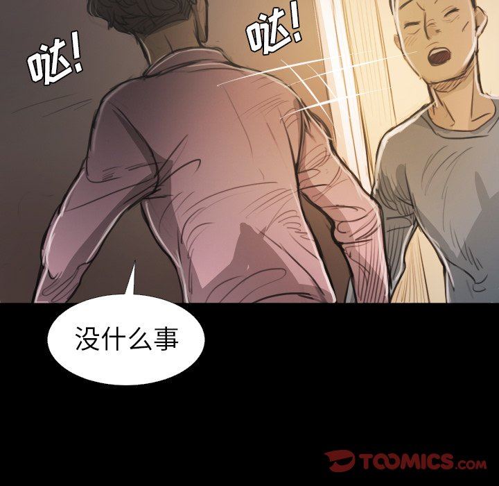 [韩国漫画] 诡秘的姐妹 奇幻,熟女人妻,巨乳大奶#[112P]-82