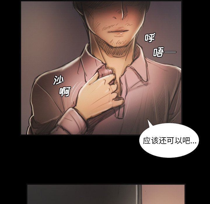 [韩国漫画] 诡秘的姐妹 奇幻,熟女人妻,巨乳大奶#[112P]-88