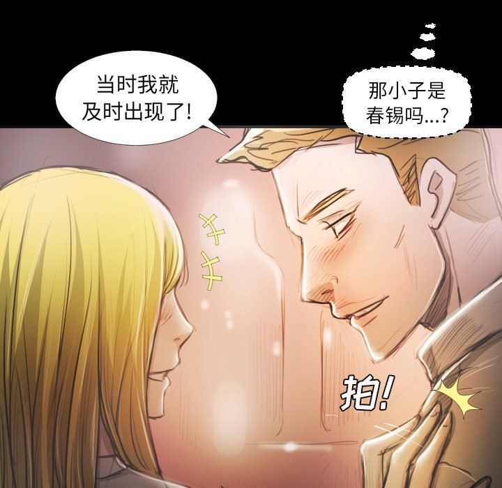 [韩国漫画] 诡秘的姐妹 奇幻,熟女人妻,巨乳大奶#[112P]-93