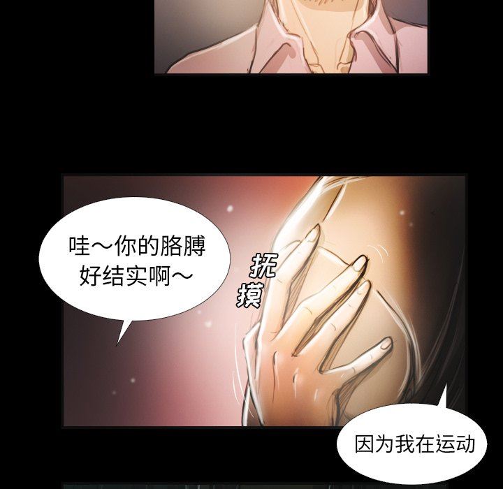 [韩国漫画] 诡秘的姐妹 奇幻,熟女人妻,巨乳大奶#[112P]-95