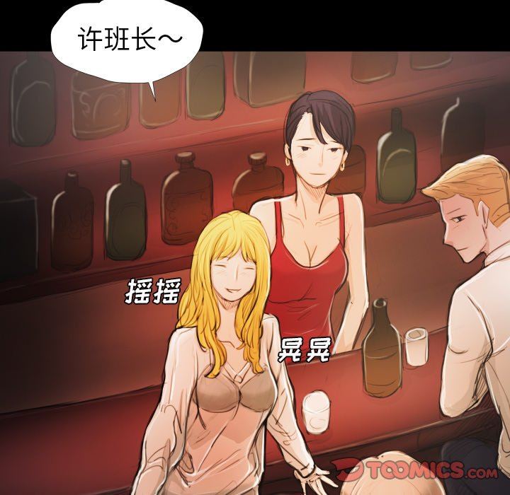 [韩国漫画] 诡秘的姐妹 奇幻,熟女人妻,巨乳大奶#[112P]-98