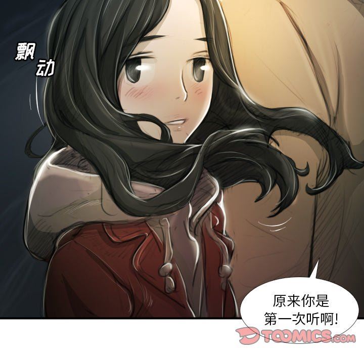 [韩国漫画] 诡秘的姐妹 奇幻,熟女人妻,巨乳大奶#[95P]-14
