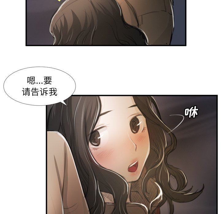 [韩国漫画] 诡秘的姐妹 奇幻,熟女人妻,巨乳大奶#[95P]-21