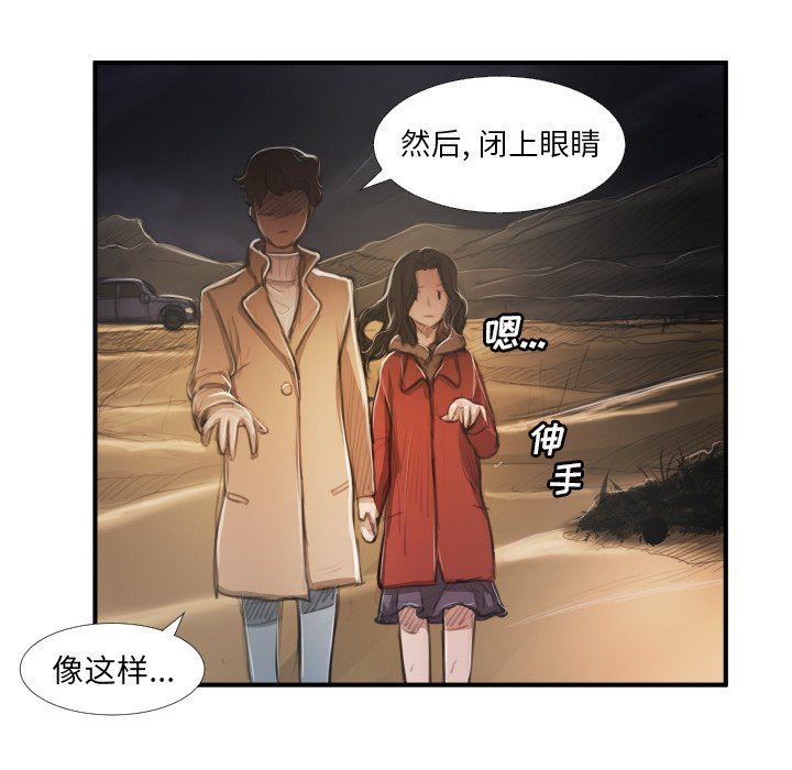 [韩国漫画] 诡秘的姐妹 奇幻,熟女人妻,巨乳大奶#[95P]-23