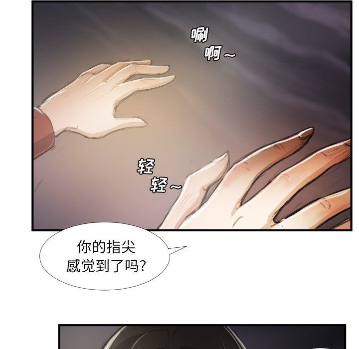 [韩国漫画] 诡秘的姐妹 奇幻,熟女人妻,巨乳大奶#[95P]-24