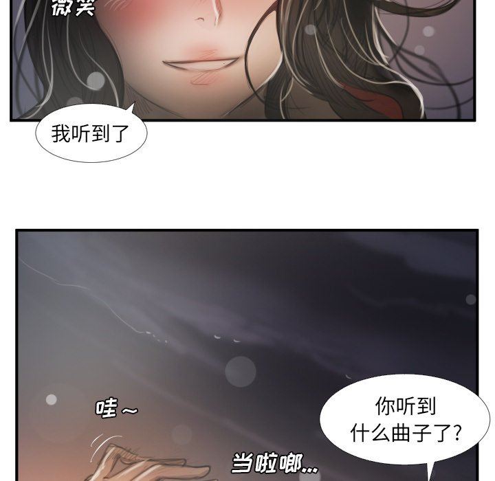 [韩国漫画] 诡秘的姐妹 奇幻,熟女人妻,巨乳大奶#[95P]-27