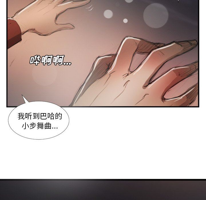 [韩国漫画] 诡秘的姐妹 奇幻,熟女人妻,巨乳大奶#[95P]-28