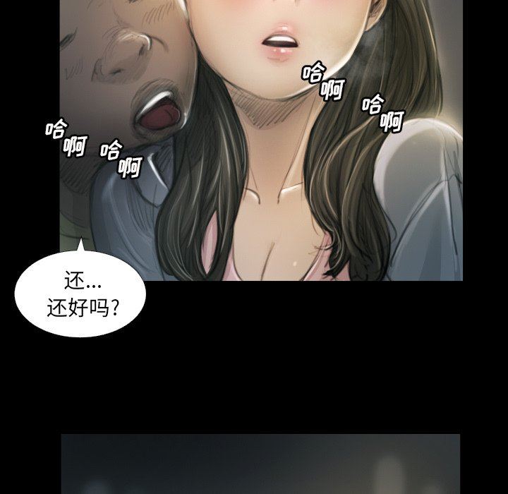 [韩国漫画] 诡秘的姐妹 奇幻,熟女人妻,巨乳大奶#[95P]-5
