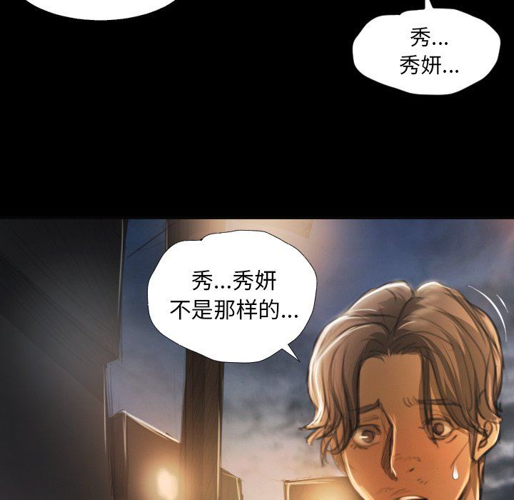 [韩国漫画] 诡秘的姐妹 奇幻,熟女人妻,巨乳大奶#[95P]-51