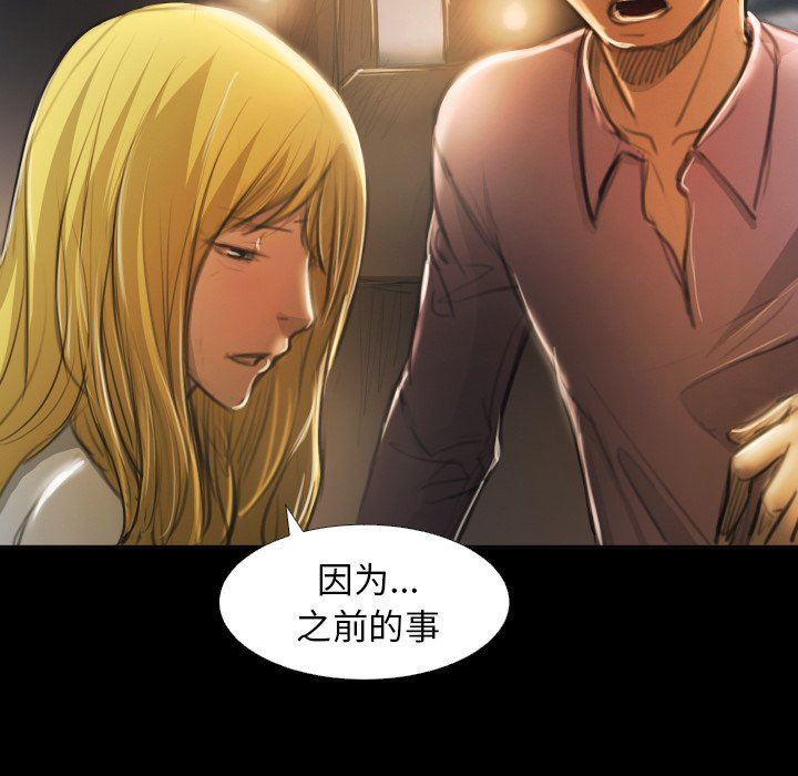 [韩国漫画] 诡秘的姐妹 奇幻,熟女人妻,巨乳大奶#[95P]-52