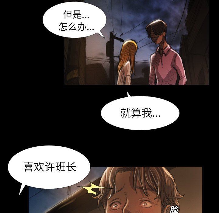 [韩国漫画] 诡秘的姐妹 奇幻,熟女人妻,巨乳大奶#[95P]-55