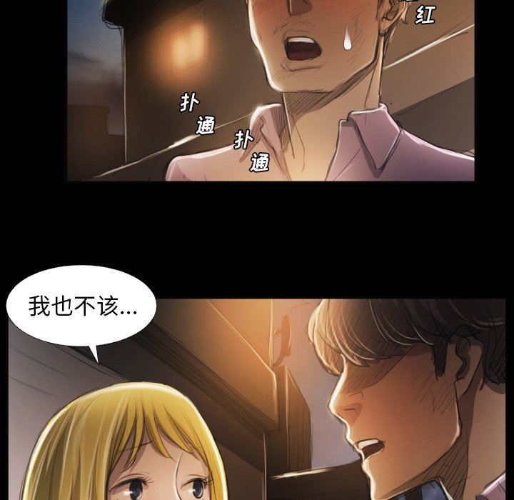 [韩国漫画] 诡秘的姐妹 奇幻,熟女人妻,巨乳大奶#[95P]-56