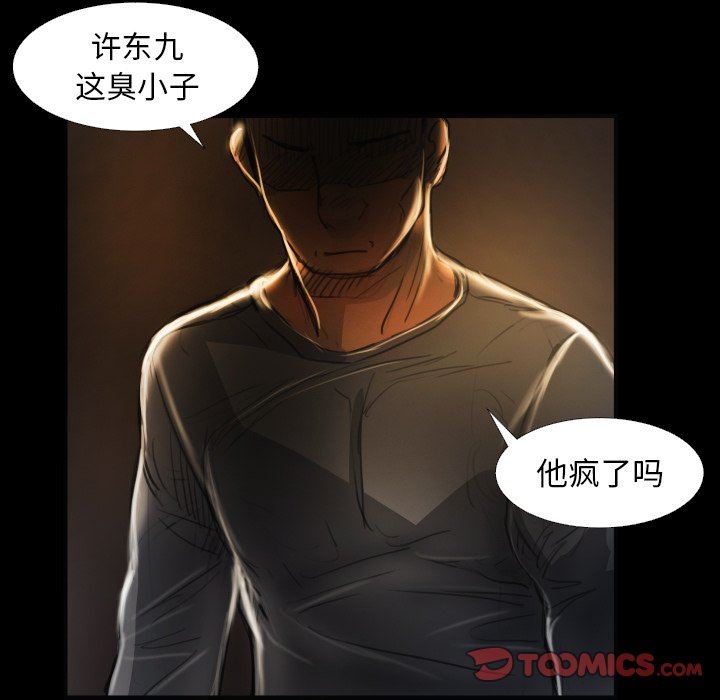 [韩国漫画] 诡秘的姐妹 奇幻,熟女人妻,巨乳大奶#[95P]-62