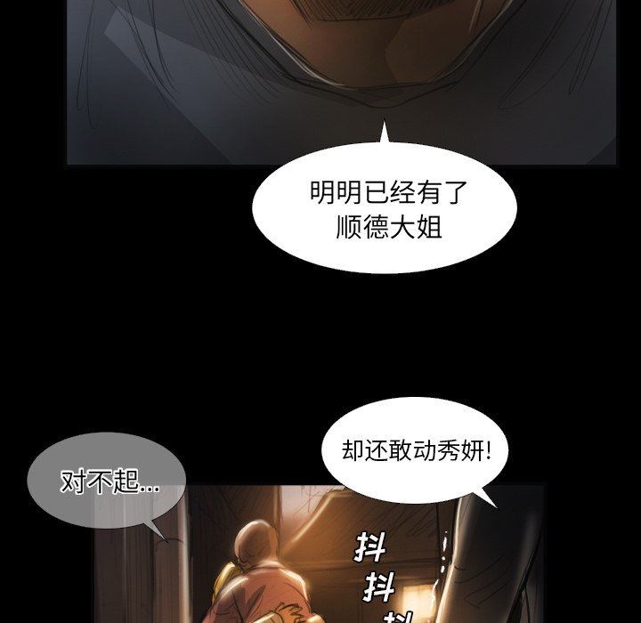 [韩国漫画] 诡秘的姐妹 奇幻,熟女人妻,巨乳大奶#[95P]-64