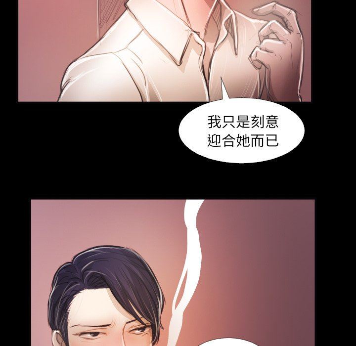 [韩国漫画] 诡秘的姐妹 奇幻,熟女人妻,巨乳大奶#[95P]-68