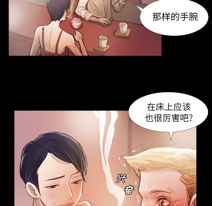 [韩国漫画] 诡秘的姐妹 奇幻,熟女人妻,巨乳大奶#[95P]-71