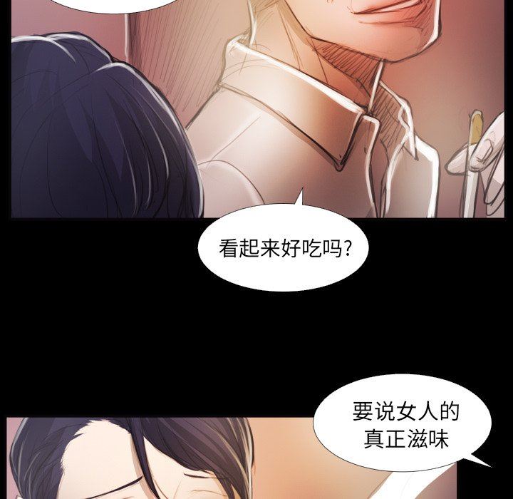 [韩国漫画] 诡秘的姐妹 奇幻,熟女人妻,巨乳大奶#[95P]-73
