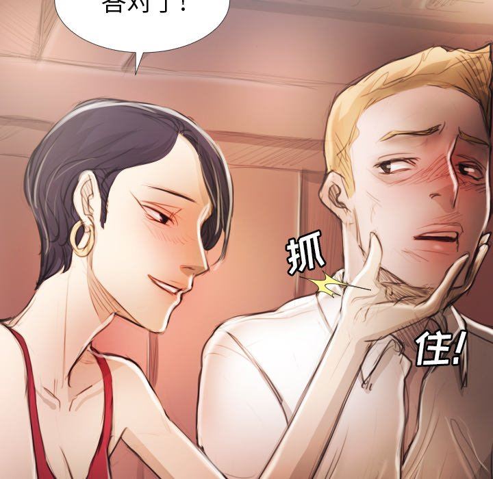 [韩国漫画] 诡秘的姐妹 奇幻,熟女人妻,巨乳大奶#[95P]-77