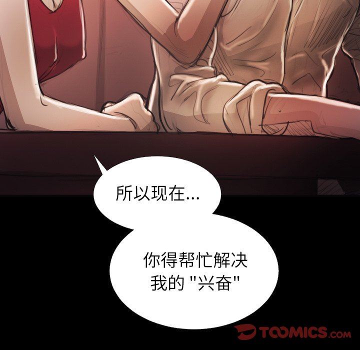 [韩国漫画] 诡秘的姐妹 奇幻,熟女人妻,巨乳大奶#[95P]-78