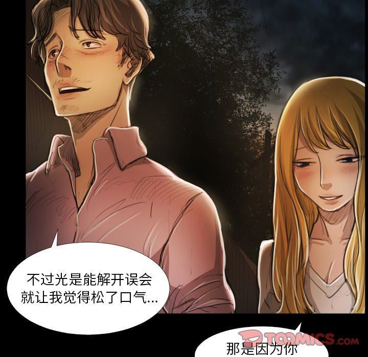 [韩国漫画] 诡秘的姐妹 奇幻,熟女人妻,巨乳大奶#[95P]-86