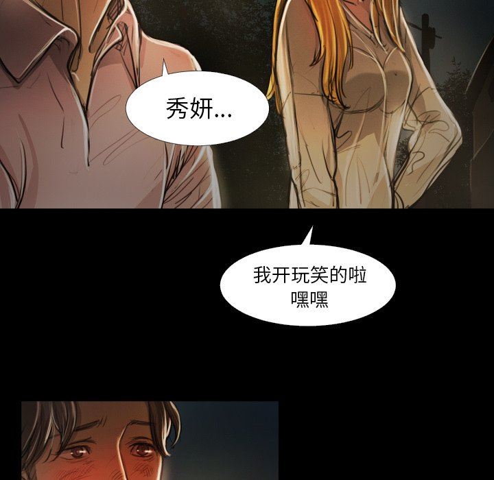[韩国漫画] 诡秘的姐妹 奇幻,熟女人妻,巨乳大奶#[95P]-88